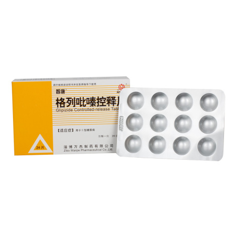 格列吡嗪控释片(智唐)包装侧面图3 格列吡嗪控释片(智唐)包装侧面图3
