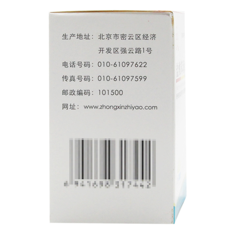 盐酸苯海索片()包装侧面图4