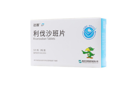 利伐沙班片()主图