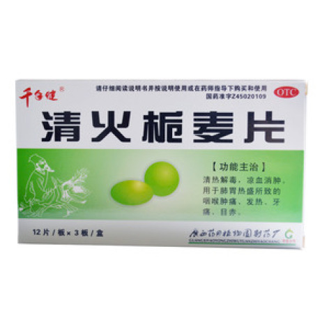 清火栀麦片(植物园)包装主图