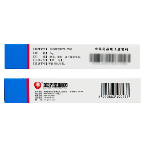 格列美脲片(圣平)包装侧面图3 格列美脲片(圣平)包装侧面图3