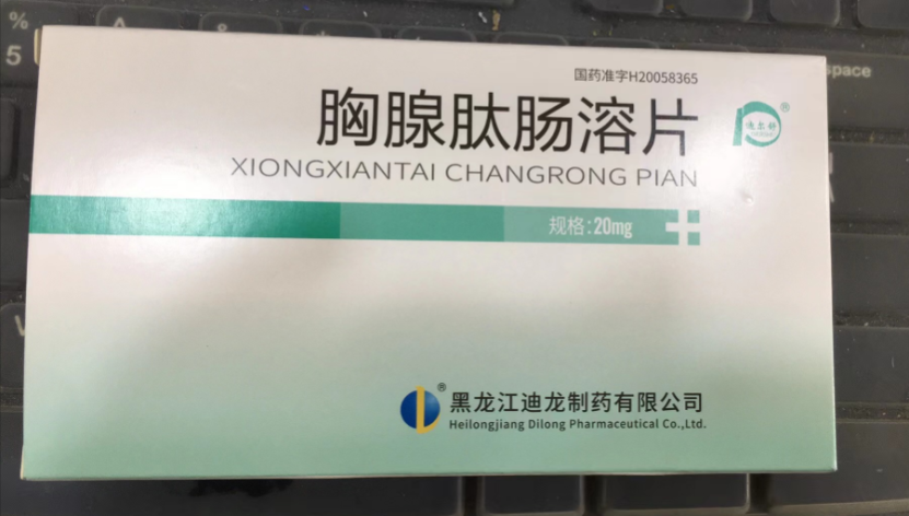 胸腺肽肠溶片(迪龙)包装主图 胸腺肽肠溶片(迪龙)包装主图