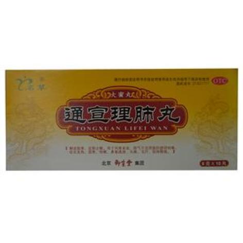 通宣理肺丸(名草)包装主图 通宣理肺丸(名草)包装主图