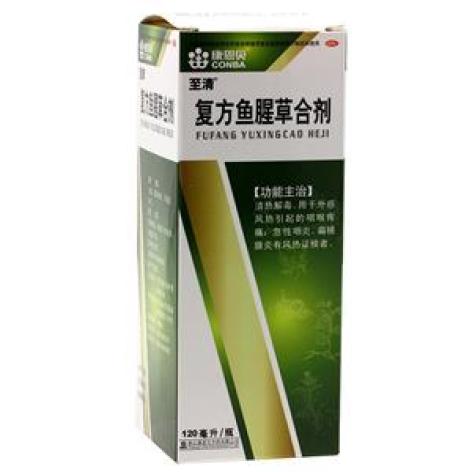 复方鱼腥草合剂(至清)包装主图
