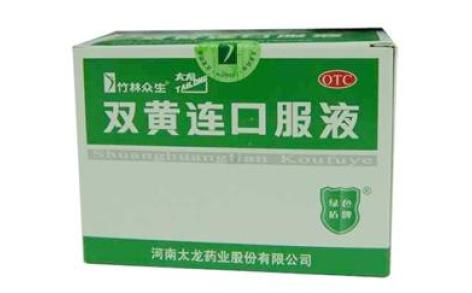 双黄连合剂(太龙)主图 双黄连合剂(太龙)主图