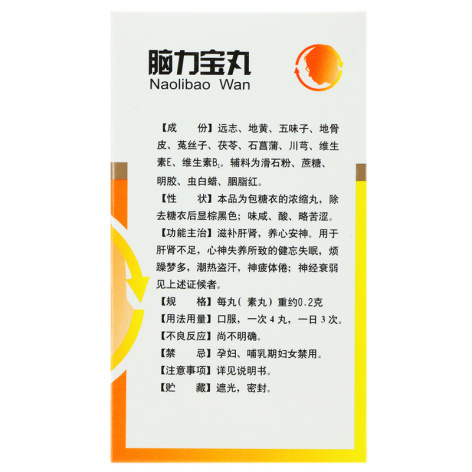 脑力宝丸(万年青)包装侧面图2
