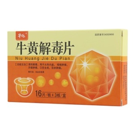 牛黄解毒片(华烁)包装主图 牛黄解毒片(华烁)包装主图