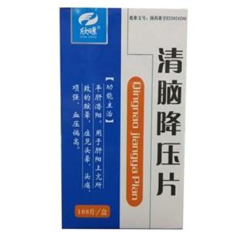 清脑降压片(欣暻)包装主图 清脑降压片(欣暻)包装主图