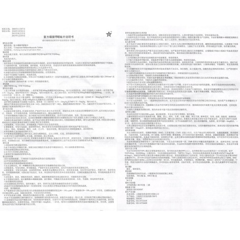 复方磺胺甲噁唑片(复方新诺明)包装侧面图5 复方磺胺甲噁唑片(复方新诺明)包装侧面图5