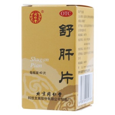 舒肝片(同仁堂)包装主图