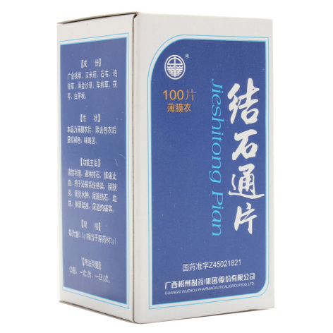 结石通片(中华)包装侧面图2 结石通片(中华)包装侧面图2