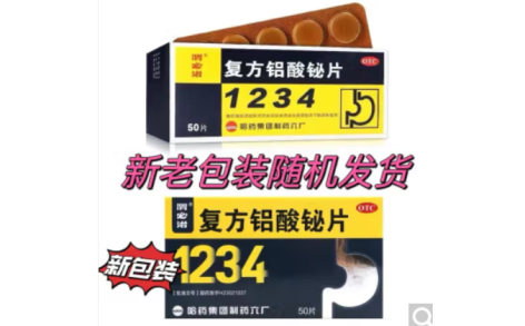 复方铝酸铋片(渭必治)主图