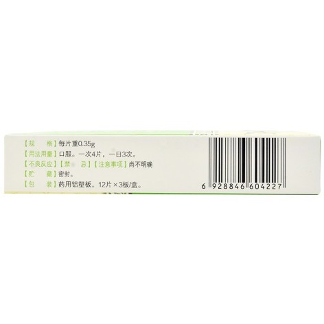 肺宁片(仁和)包装侧面图3