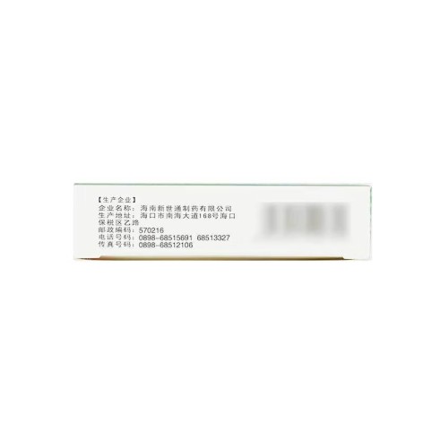 氯雷他定片(三强时代)包装侧面图3 氯雷他定片(三强时代)包装侧面图3