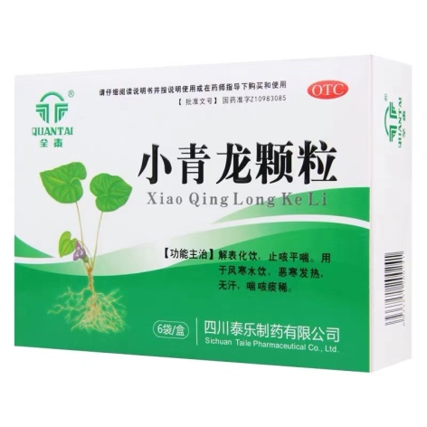 小青龙颗粒(全泰)包装主图 小青龙颗粒(全泰)包装主图