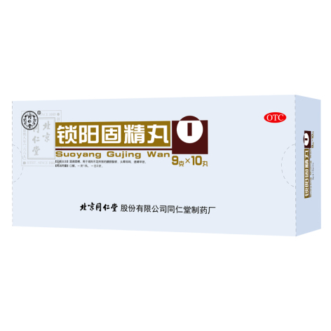 锁阳固精丸(同仁堂)包装主图 锁阳固精丸(同仁堂)包装主图