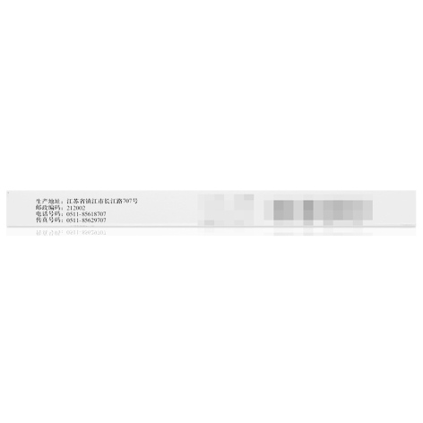 镇江膏药(金山)包装侧面图3