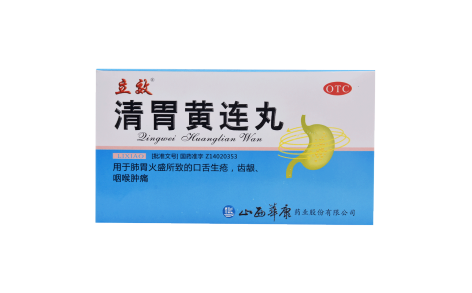 清胃黄连丸(立效)主图 清胃黄连丸(立效)主图