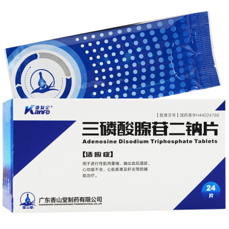 三磷酸腺苷二钠片(康复定)包装主图 三磷酸腺苷二钠片(康复定)包装主图