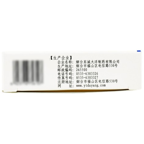 二甲双胍格列本脲片(Ⅰ)(金平唐)包装侧面图3