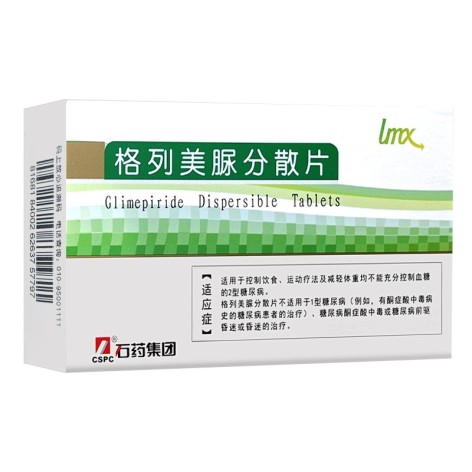 格列美脲分散片(林美欣)包装主图 格列美脲分散片(林美欣)包装主图