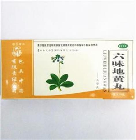六味地黄丸(中药)包装主图