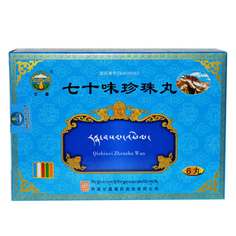 七十味珍珠丸(甘露)包装主图 七十味珍珠丸(甘露)包装主图