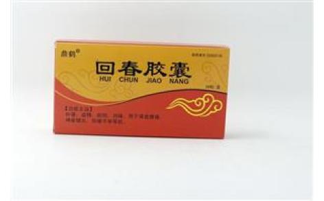 回春胶囊(鼎鹤)主图 回春胶囊(鼎鹤)主图