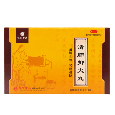 清肺抑火丸(古城)包装主图