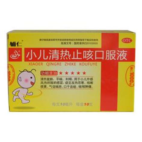 小儿清热止咳口服液(辅仁)包装主图 小儿清热止咳口服液(辅仁)包装主图