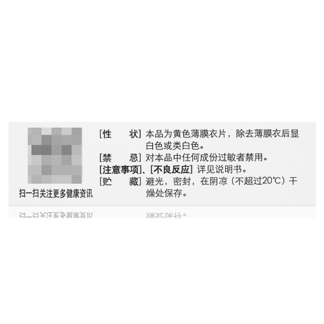 孟鲁司特钠片(平奇)包装侧面图3