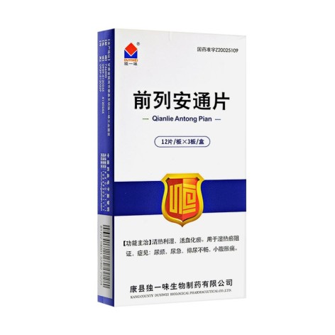 前列安通片(独一味)包装侧面图2 前列安通片(独一味)包装侧面图2