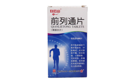 前列通片(中一)主图 前列通片(中一)主图
