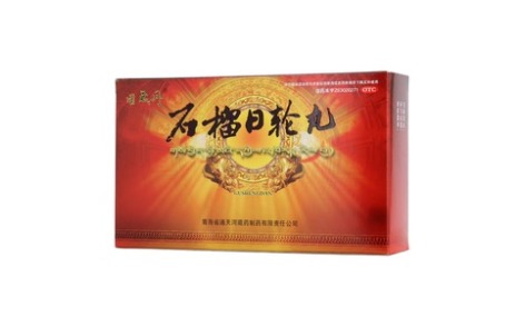 石榴日轮丸(固晟丹)主图 石榴日轮丸(固晟丹)主图