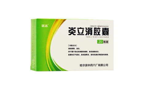 炎立消胶囊(远达)主图 炎立消胶囊(远达)主图