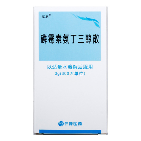 磷霉素氨丁三醇散(忆欣)包装主图 磷霉素氨丁三醇散(忆欣)包装主图