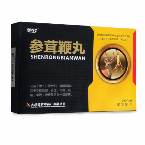 参茸鞭丸(美罗)包装主图