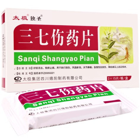三七伤药片(太极)包装主图 三七伤药片(太极)包装主图