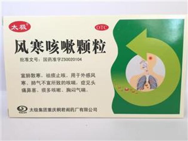 风寒咳嗽颗粒(桐君阁)包装主图