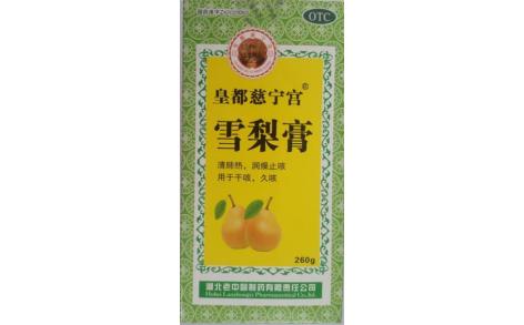 雪梨膏(老中医)主图