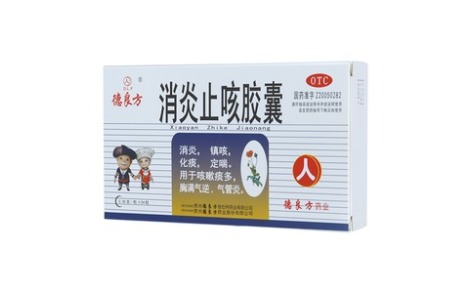 消炎止咳胶囊(德良方)主图 消炎止咳胶囊(德良方)主图