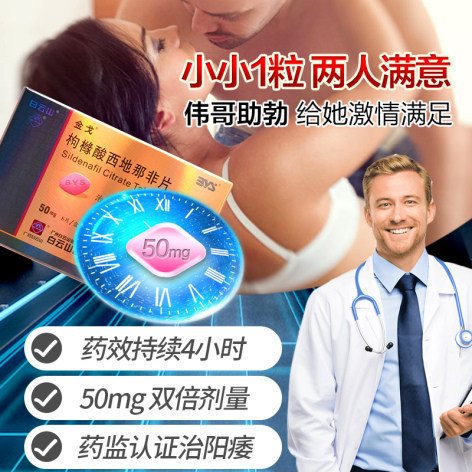 枸橼酸西地那非片(金戈)包装侧面图4 枸橼酸西地那非片(金戈)包装侧面图4