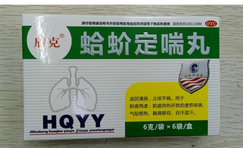 蛤蚧定喘丸(盾克)包装主图 蛤蚧定喘丸(盾克)包装主图