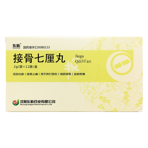 接骨七厘丸(东新)包装主图