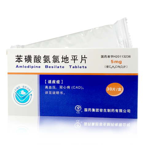 苯磺酸氨氯地平片(容生)包装侧面图2