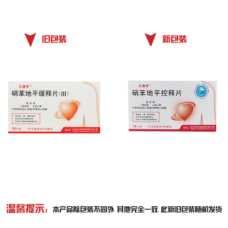 硝苯地平控释片(久保平)包装侧面图2 硝苯地平控释片(久保平)包装侧面图2