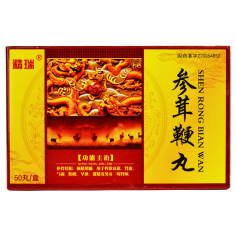 参茸鞭丸(精瑞)包装主图
