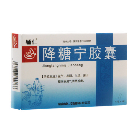 降糖宁胶囊(辅仁)包装侧面图2
