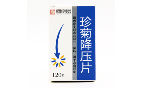 珍菊降压片(恒诚)主图