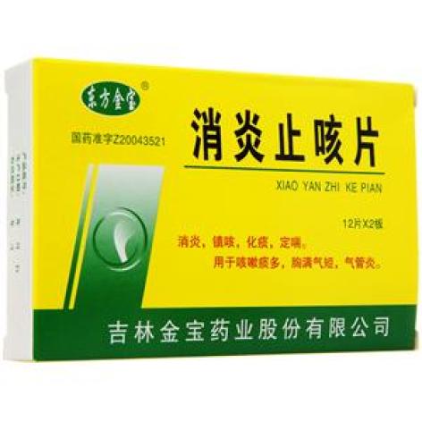 消炎止咳片(东方金宝)包装主图 消炎止咳片(东方金宝)包装主图